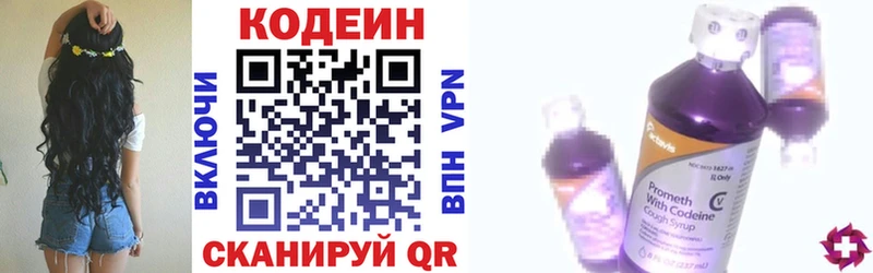 Codein напиток Lean (лин)  Купить где  Иланский 