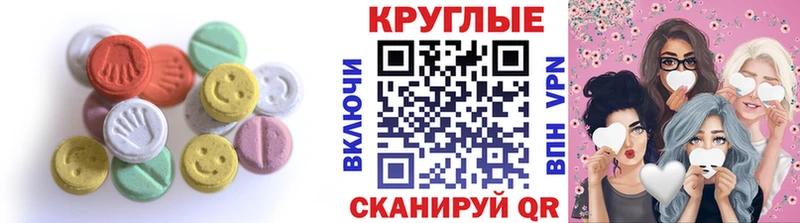 ЭКСТАЗИ XTC  Купить  Иланский 