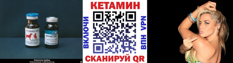 КЕТАМИН ketamine  Купить где  Иланский 