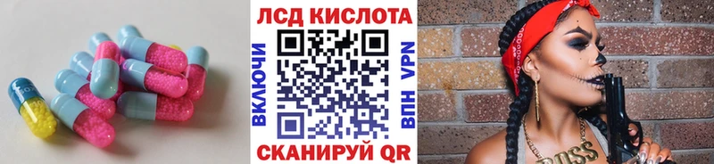 ЛСД экстази кислота  Купить где  Иланский 